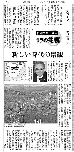 Japoniako egunkariak hilaren 29an argitaratutako egunkariaren orrialdea